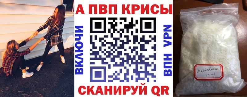 гидра Краснокаменск A-PVP Соль