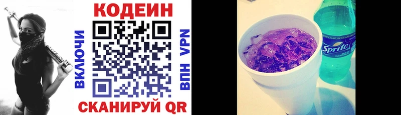 kraken ТОР  Краснокаменск  Кодеиновый сироп Lean напиток Lean (лин) 
