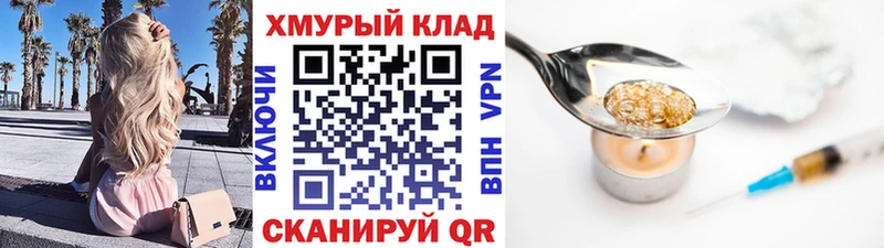 Героин VHQ  Краснокаменск 