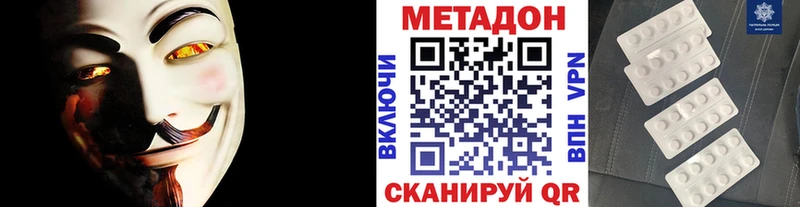 МЕТАДОН белоснежный  Краснокаменск 